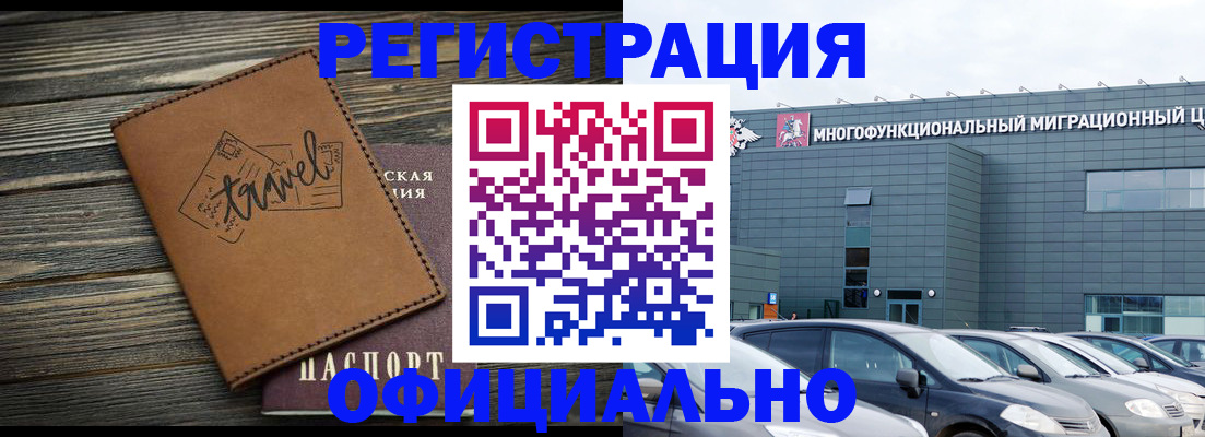 прописка для военкомата в Дмитрове