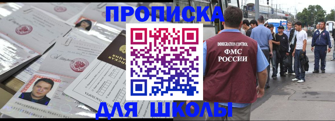 прописка 2025 в Дмитрове