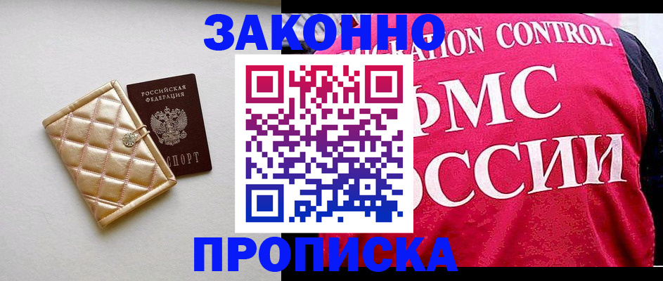 регистрация для дет. сада в Дмитрове