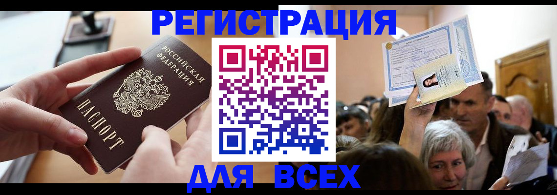 временная регистрация гарантия в Дмитрове