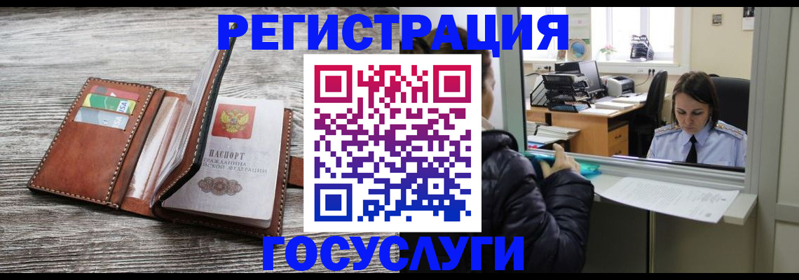 временная регистрация законно в Дмитрове