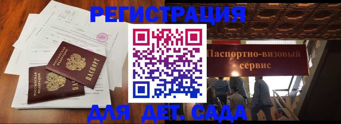 прописка штамп в Дмитрове