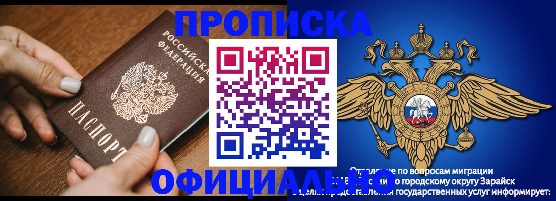 прописка законно в Дмитрове